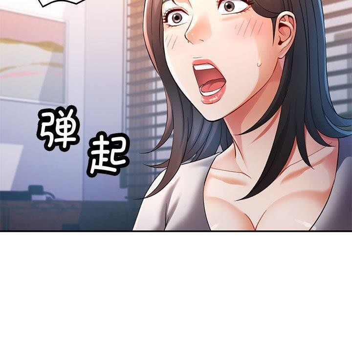 《可以爱你吗》漫画 第37話