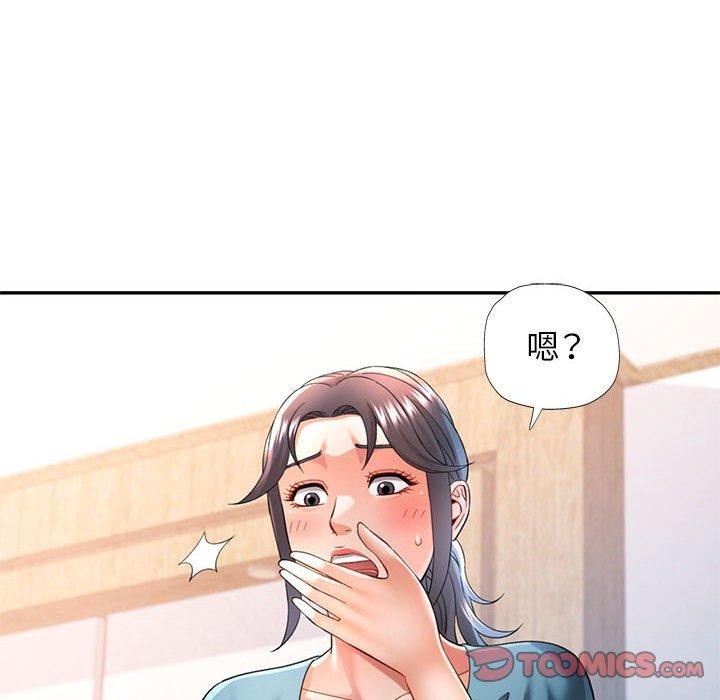 《可以爱你吗》漫画 第37話