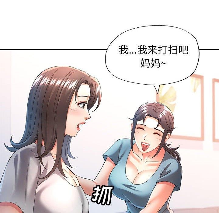 《可以爱你吗》漫画 第37話