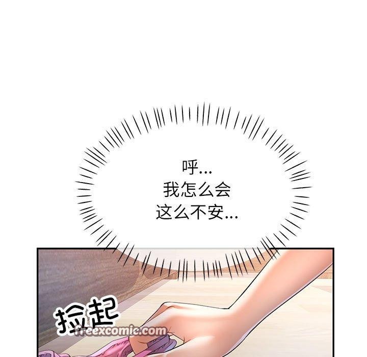《可以爱你吗》漫画 第37話