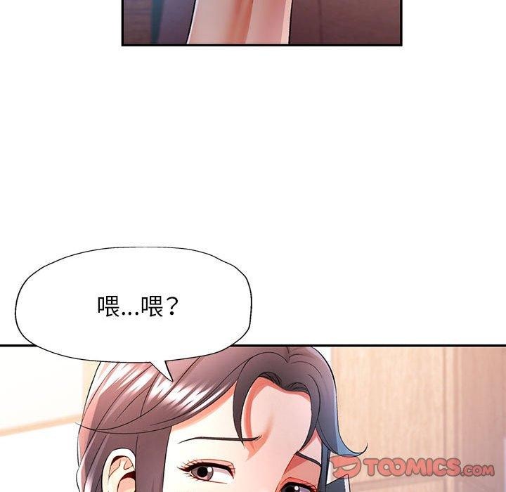 《可以爱你吗》漫画 第37話