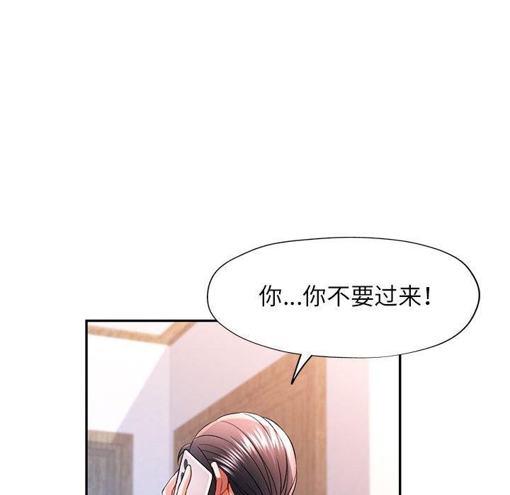 《可以爱你吗》漫画 第37話