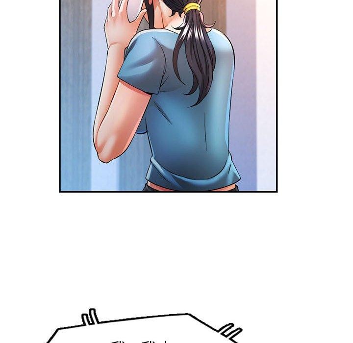 《可以爱你吗》漫画 第37話