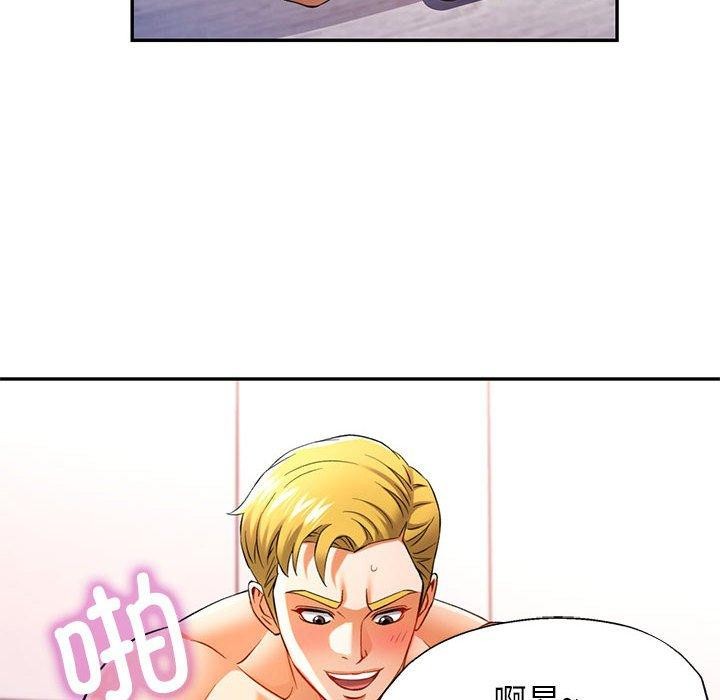 《可以爱你吗》漫画 第37話