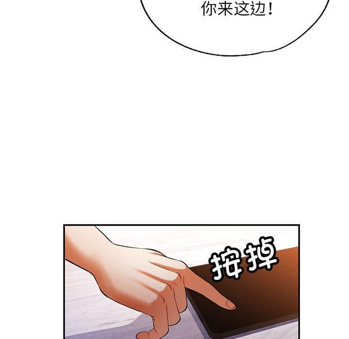 《可以爱你吗》漫画 第37話