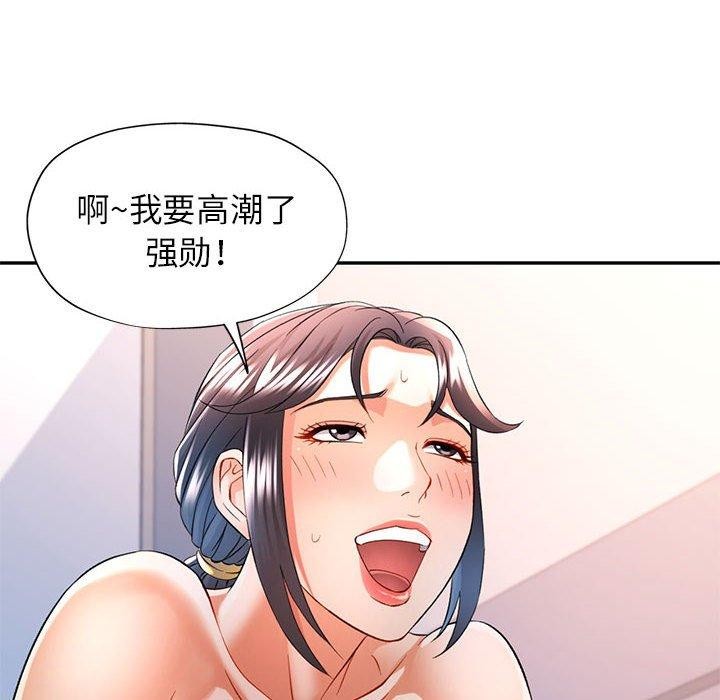 《可以爱你吗》漫画 第37話
