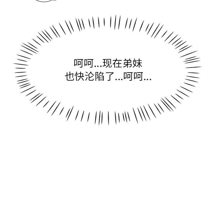 《可以爱你吗》漫画 第37話