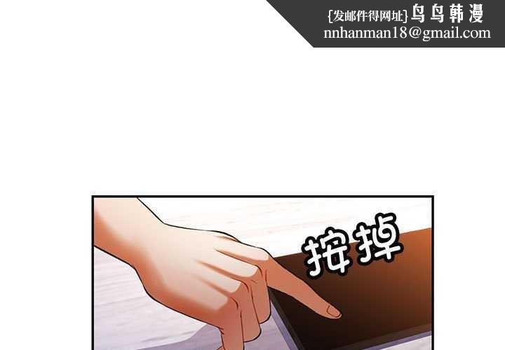 《可以爱你吗》漫画 第38話