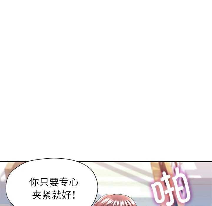 《可以爱你吗》漫画 第38話