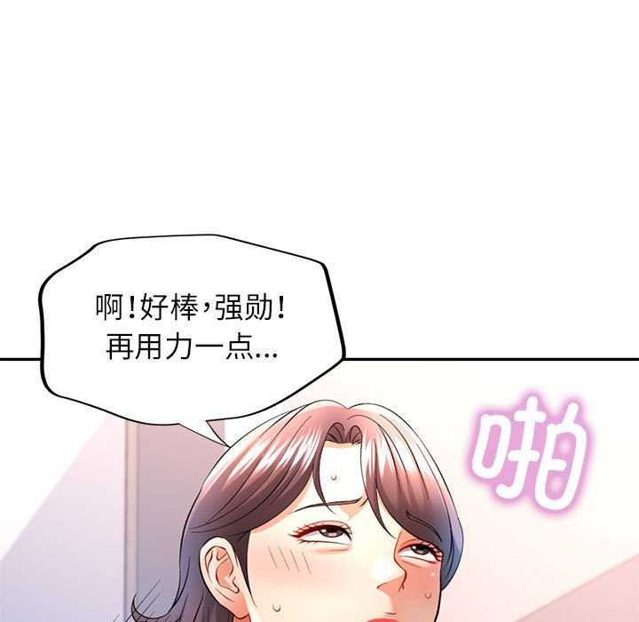 《可以爱你吗》漫画 第38話