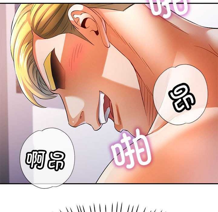 《可以爱你吗》漫画 第38話