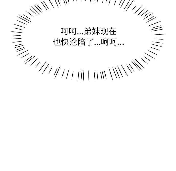 《可以爱你吗》漫画 第38話