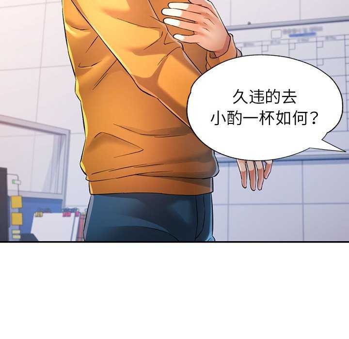 《可以爱你吗》漫画 第38話