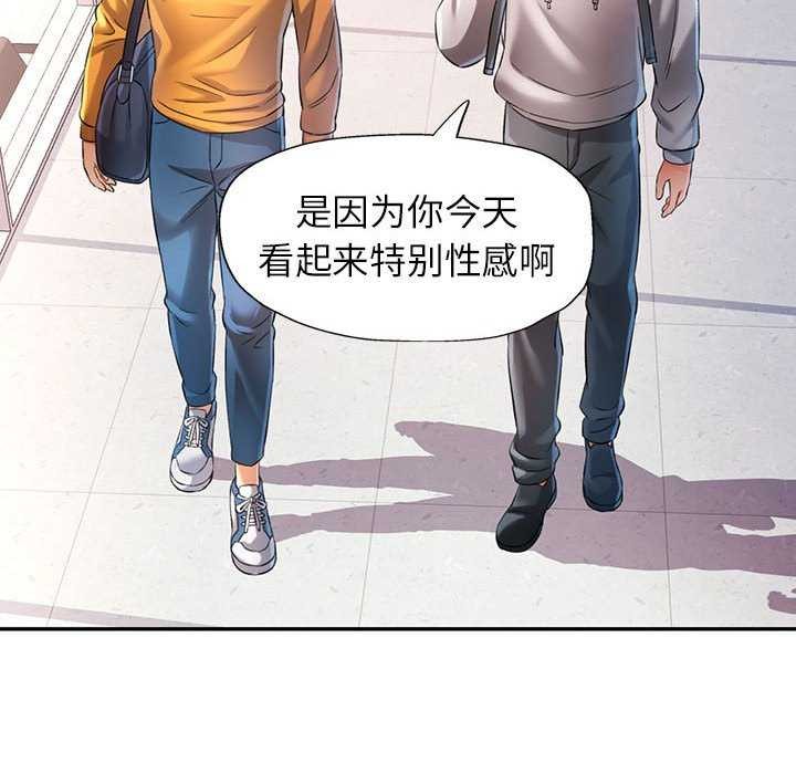《可以爱你吗》漫画 第38話