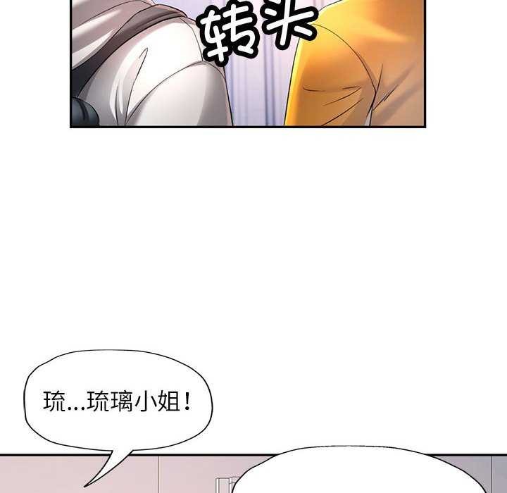 《可以爱你吗》漫画 第38話