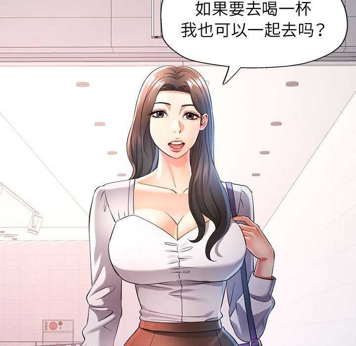 《可以爱你吗》漫画 第38話