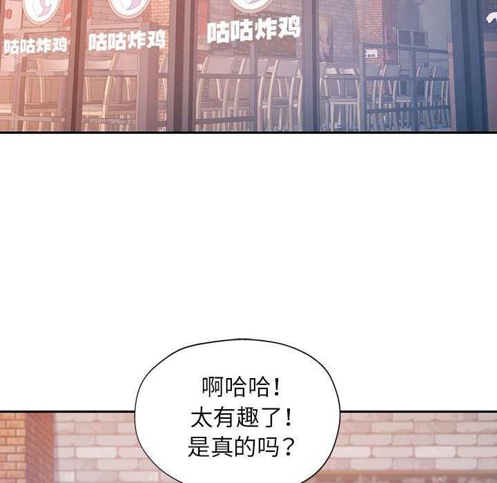 《可以爱你吗》漫画 第38話