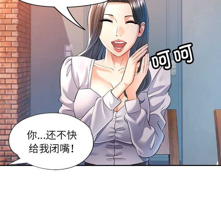 《可以爱你吗》漫画 第38話