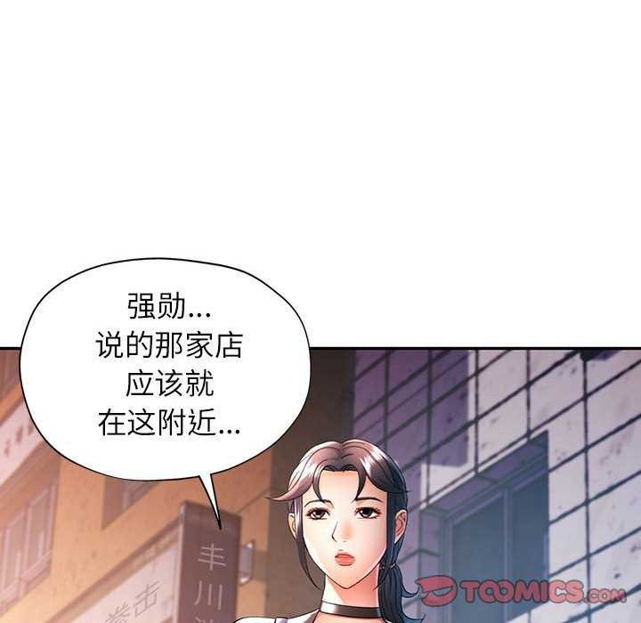 《可以爱你吗》漫画 第38話