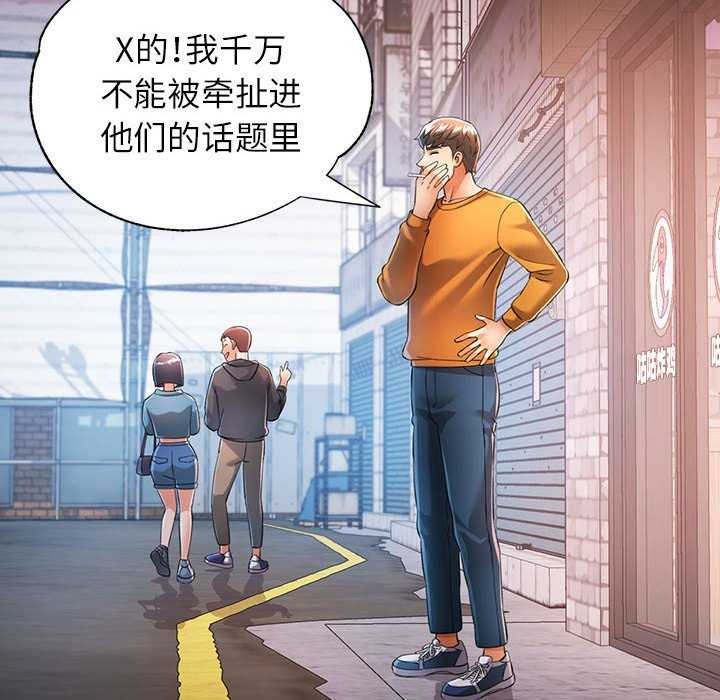 《可以爱你吗》漫画 第38話