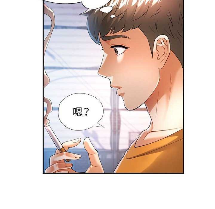 《可以爱你吗》漫画 第38話