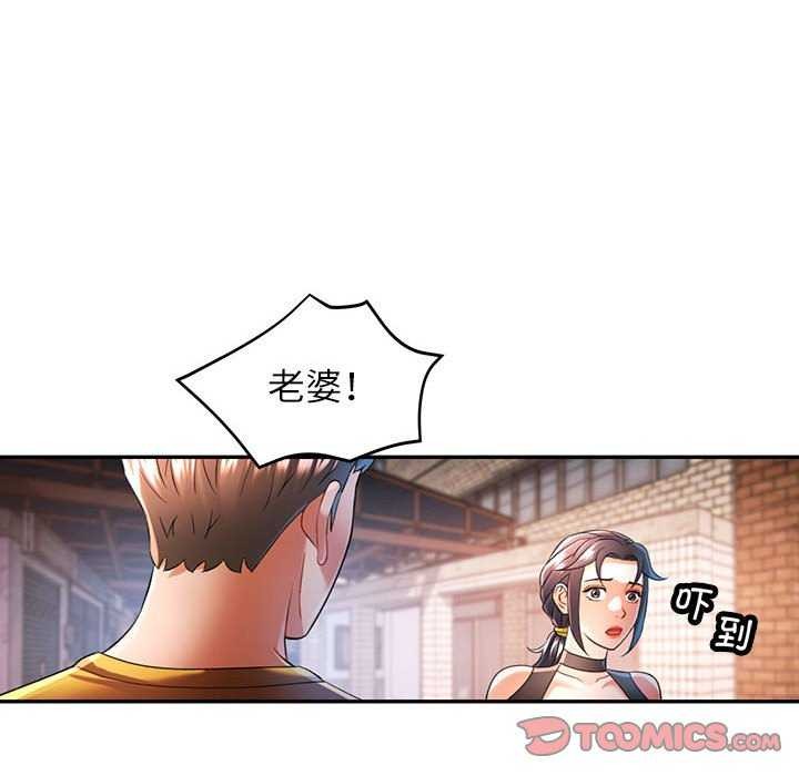 《可以爱你吗》漫画 第38話