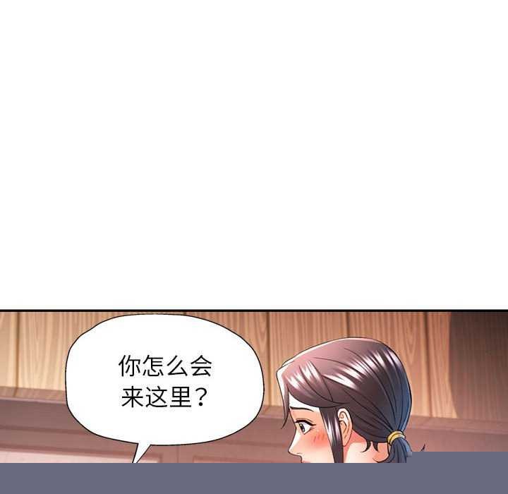 《可以爱你吗》漫画 第38話