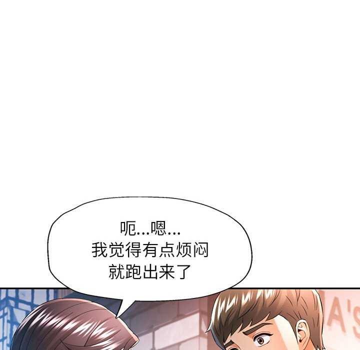 《可以爱你吗》漫画 第38話