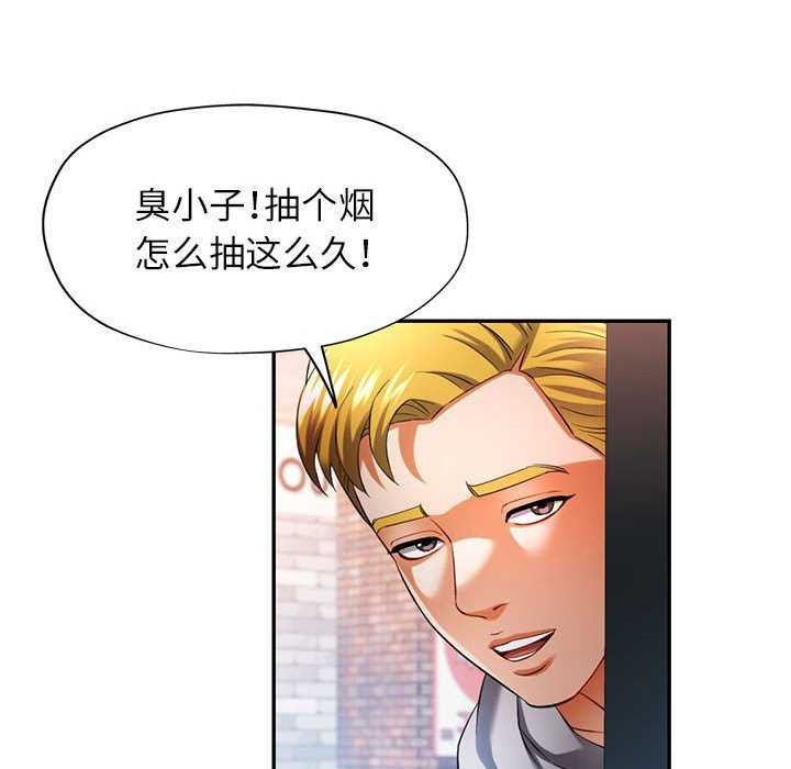 《可以爱你吗》漫画 第38話