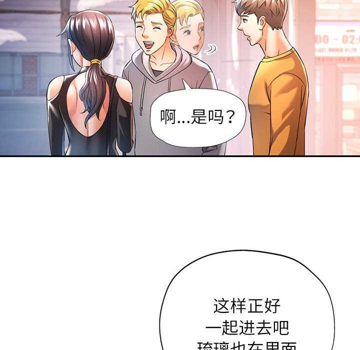 《可以爱你吗》漫画 第38話
