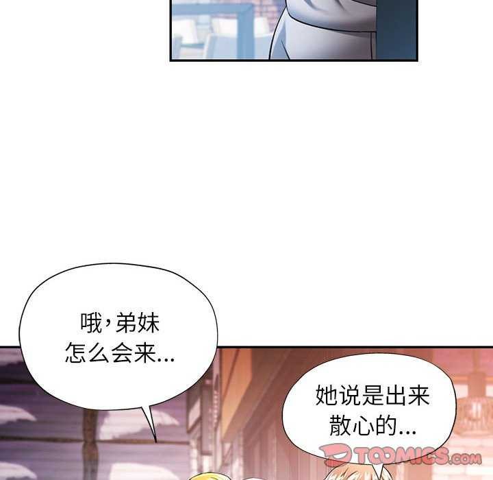 《可以爱你吗》漫画 第38話