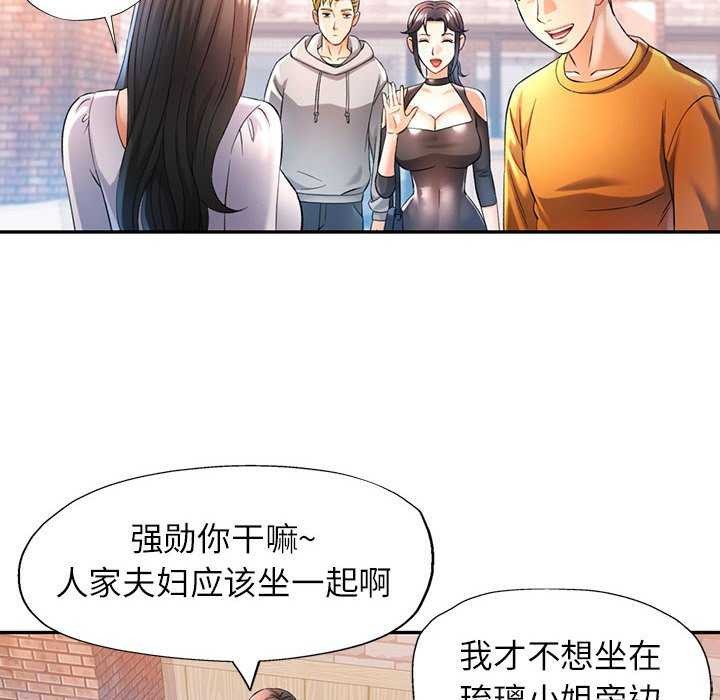 《可以爱你吗》漫画 第38話