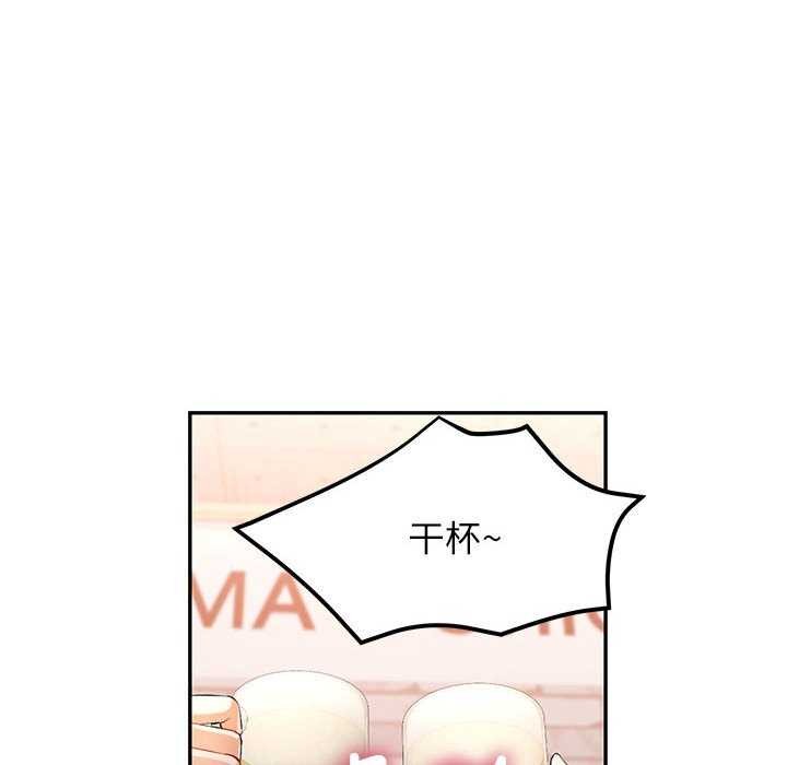 《可以爱你吗》漫画 第38話