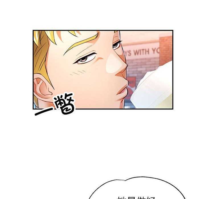 《可以爱你吗》漫画 第38話