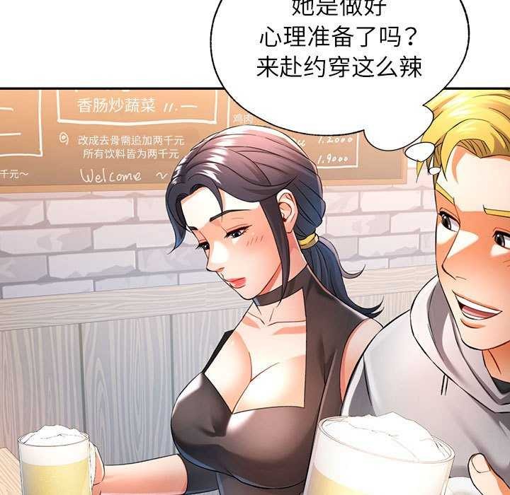 《可以爱你吗》漫画 第38話