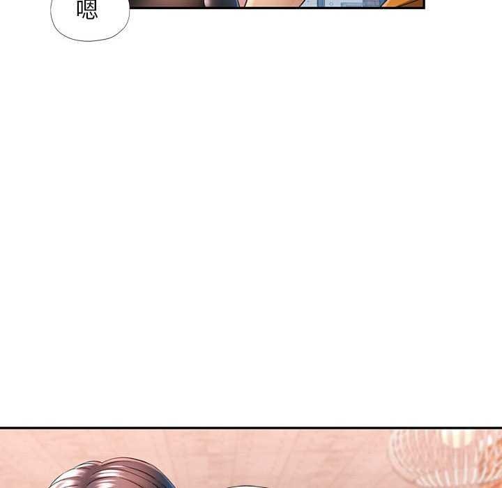 《可以爱你吗》漫画 第38話