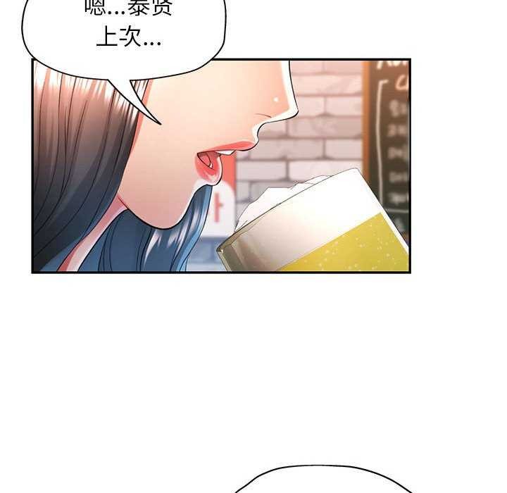 《可以爱你吗》漫画 第38話