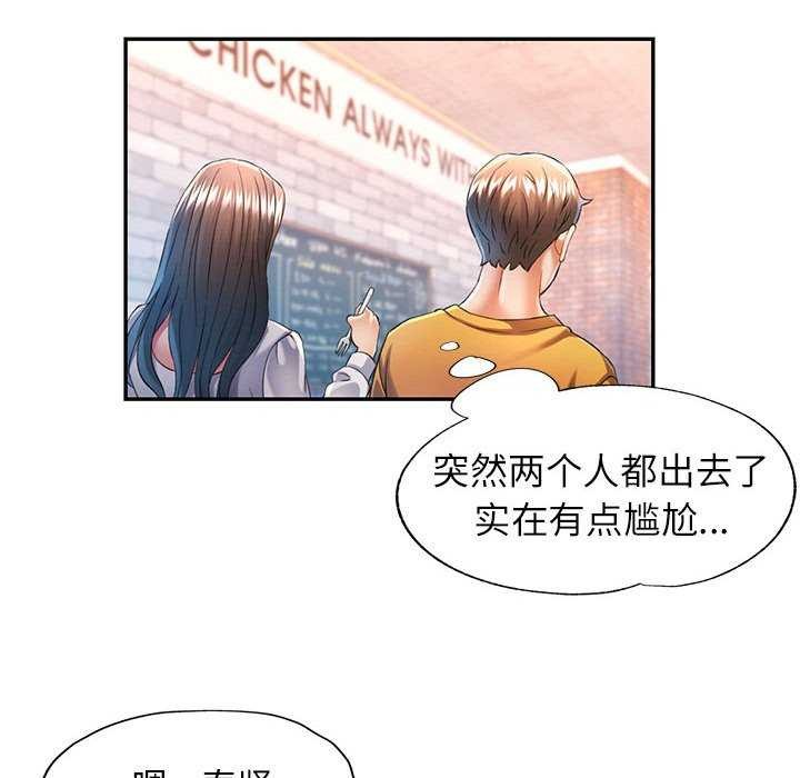 《可以爱你吗》漫画 第38話