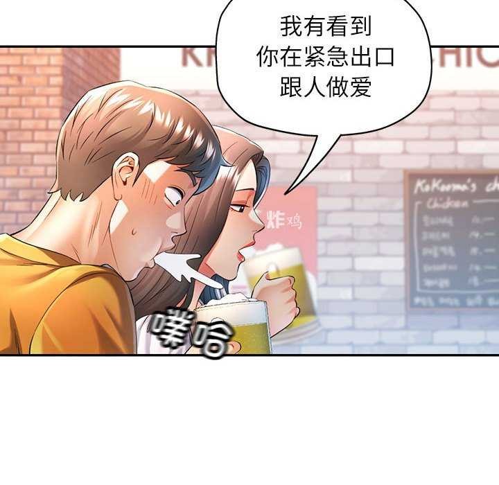 《可以爱你吗》漫画 第38話