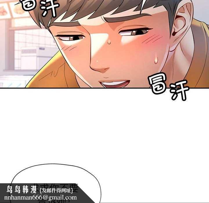 《可以爱你吗》漫画 第38話