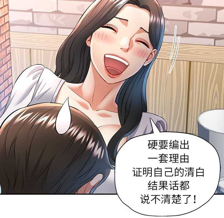 《可以爱你吗》漫画 第38話