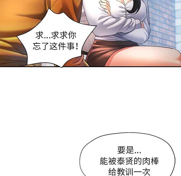 《可以爱你吗》漫画 第38話