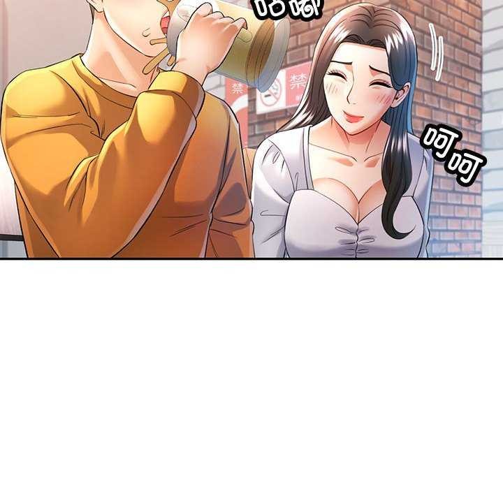 《可以爱你吗》漫画 第38話