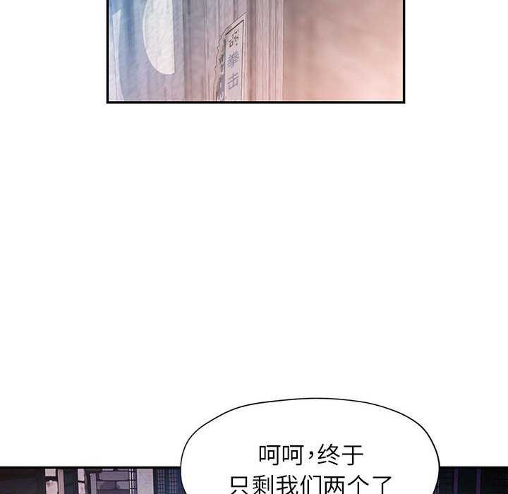 《可以爱你吗》漫画 第38話