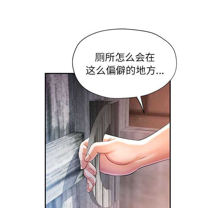 《可以爱你吗》漫画 第38話