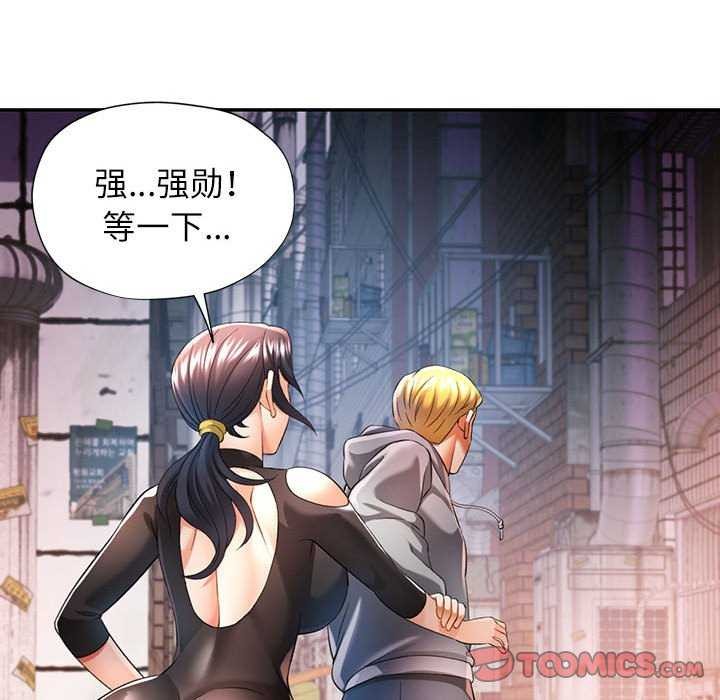 《可以爱你吗》漫画 第38話