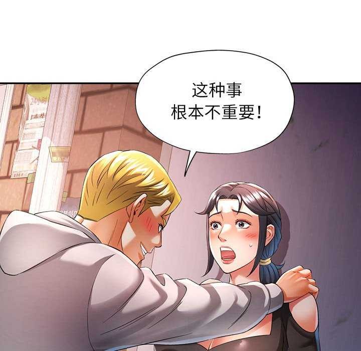 《可以爱你吗》漫画 第38話