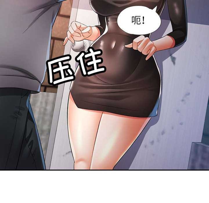 《可以爱你吗》漫画 第38話