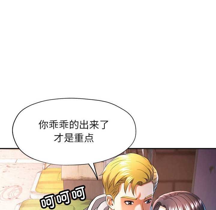 《可以爱你吗》漫画 第38話