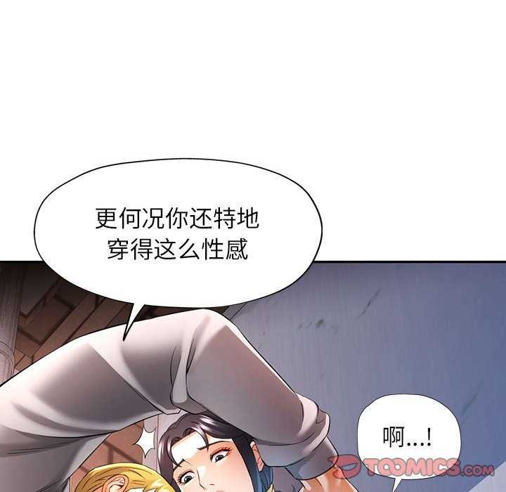 《可以爱你吗》漫画 第38話